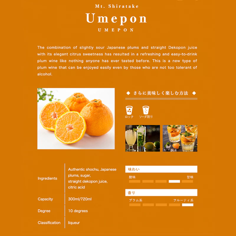 Hakutake Liqueur Umeshu Yuzumon 300ml 10% Japan Import