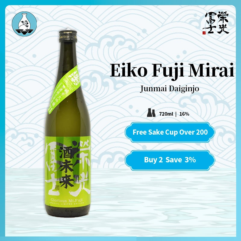 Eiko Fuji Mirai Junmai Daiginjo Unfiltered Unpasteurized Japanese Sake 16% 720ml 栄光冨士酒未来純米大吟醸 無濾過生原酒