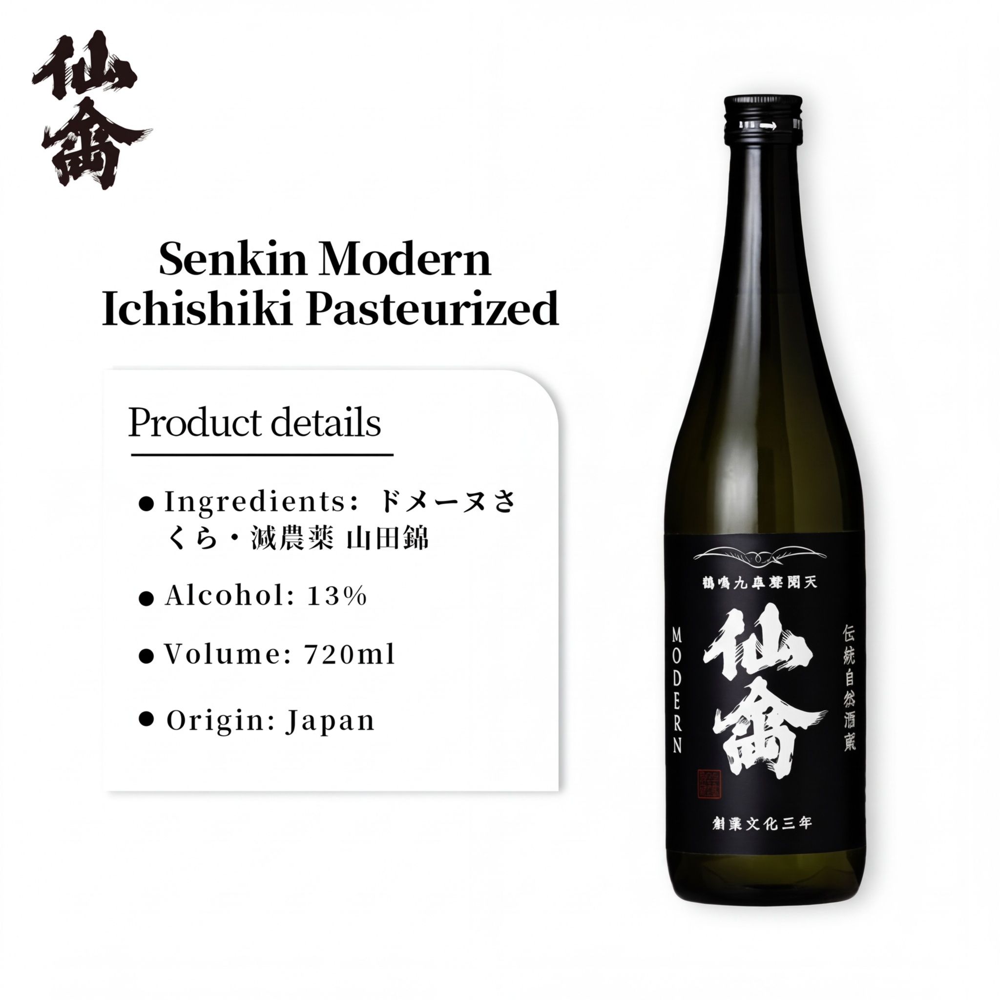 Senkin Modern Ichishiki Pasteurized Japanese Sake 13% 720ml