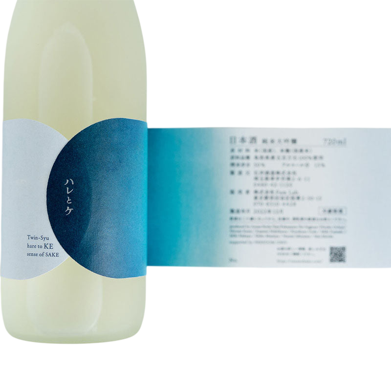 Sense Of Sake Twin-Syu Hare to ke 720ml x 2 瓶 13% ツイン酒