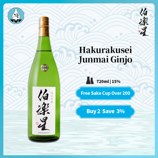 Hakurakusei Junmai Ginjo Japanese Sake 15% 720ml 伯楽星 純米吟醸 Awards Bottle
