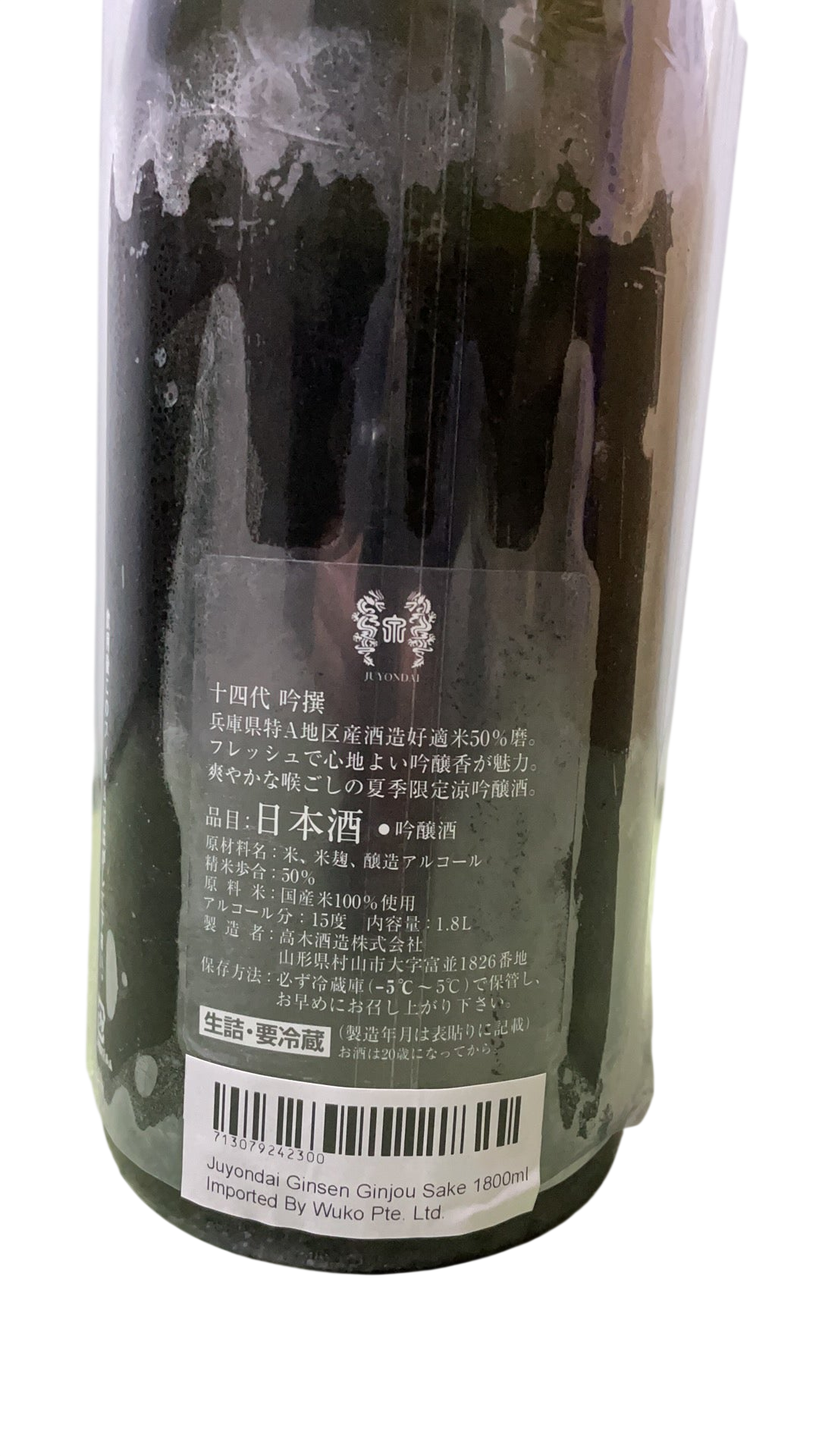 Juyondai Ginsen Ginjou Sake 1800ml 15%十四代吟撰