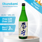 Okunokami Junmai Nakadori Nama Japanese Sake 16% 720ml
