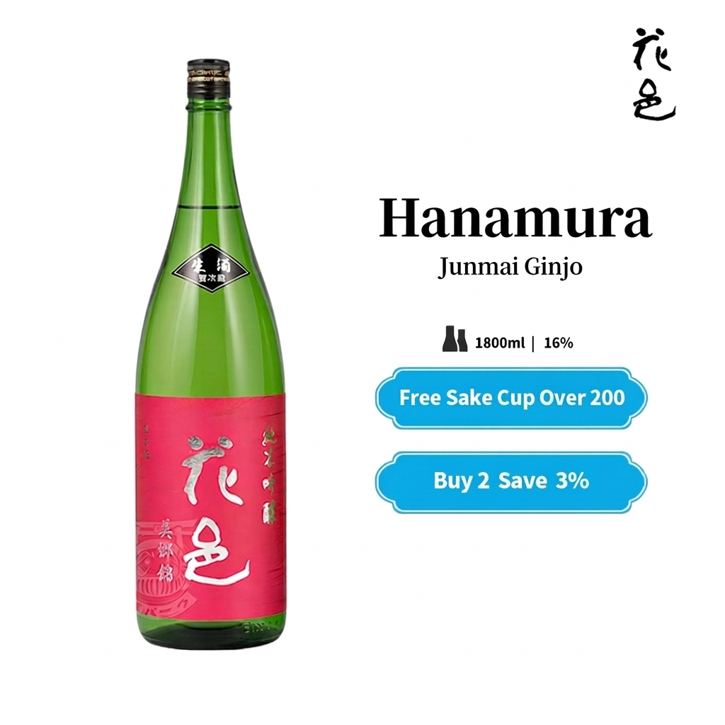 Hanamura Junmai Ginjo Misato Nishiki Namazake Japanese Sake 16% 1800ml 花邑 純米吟醸 美郷錦 生酒