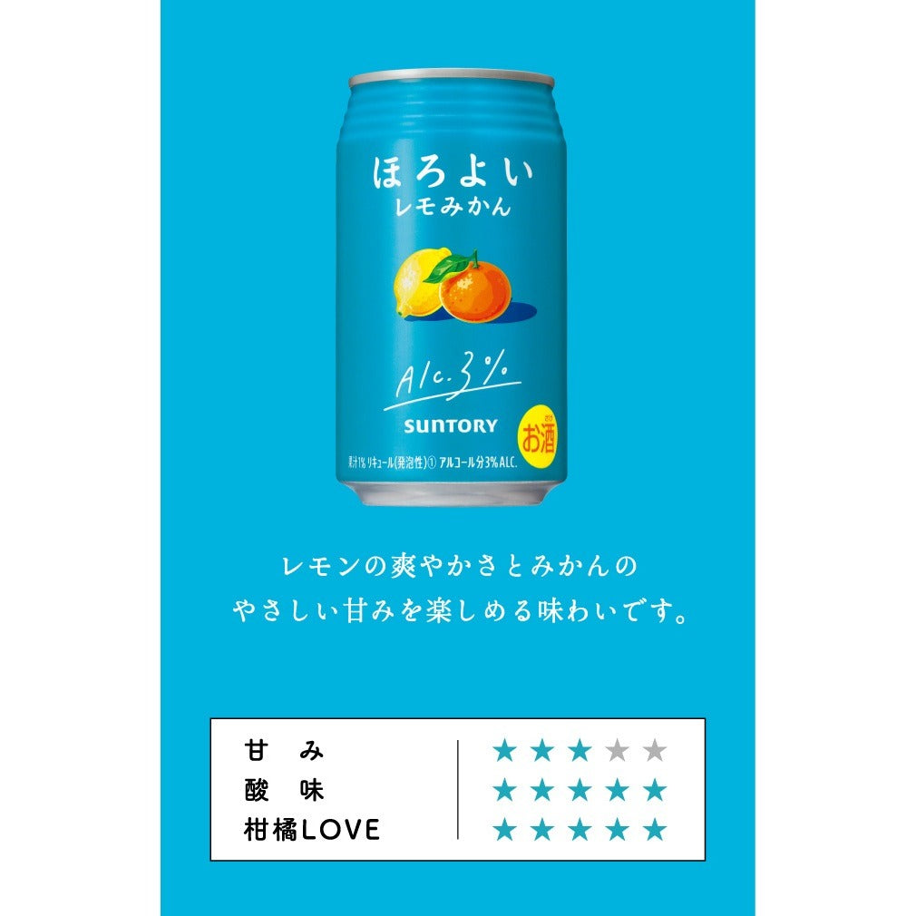 Assorted Suntory Horoyoi Chu-Hi Beer 350ml 3% Grape Umeshu Salty White Grape Cream Soda Lemond Mikan Yuzu Lemon