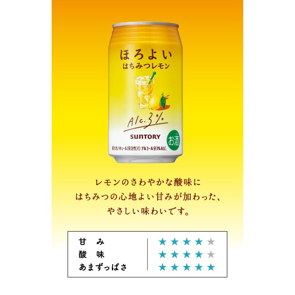 Assorted Suntory Horoyoi Chu-Hi Beer 350ml 3% Grape Umeshu Salty White Grape Cream Soda Lemond Mikan Yuzu Lemon