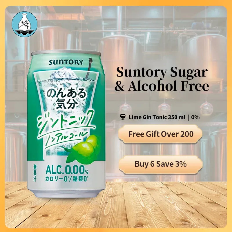 Suntory Sugar Free & Alcohol Free Lime Gin Tonic 350ml 0% 三得利无糖无酒精金汤力罐装酒