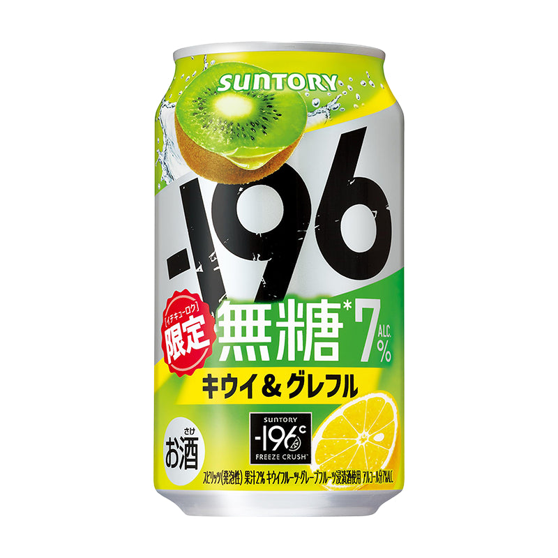 Suntory -196℃ Strong Zero/ Sugar Free Double Lemon/ Grapefruit/ Shikuwasa/ Plum 350ml Can