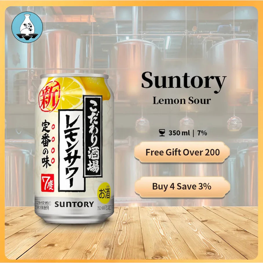 Suntory Lemon Sour at the Specialty Bar Ordinary 350ml 7% Can三得利柠檬沙瓦气泡罐装酒