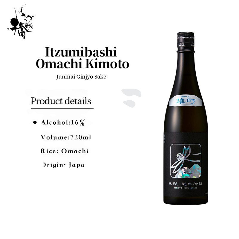 Itzumibashi Omachi Kimoto Junmai Ginjyo Sake 720ml 16%いづみ橋 純米吟醸 雄町 生酛