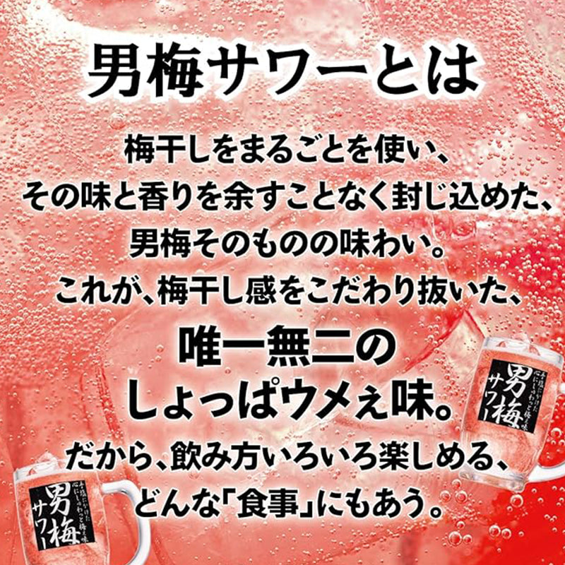 Sapporo Otoko Ume Sour Plum Chuhai Can Japanese Beer 350ml 5%