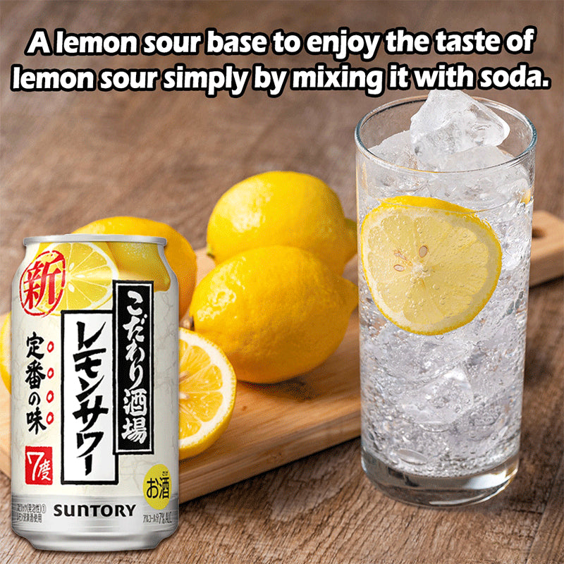 Suntory Lemon Sour at the Specialty Bar Ordinary 350ml 7% Can三得利柠檬沙瓦气泡罐装酒