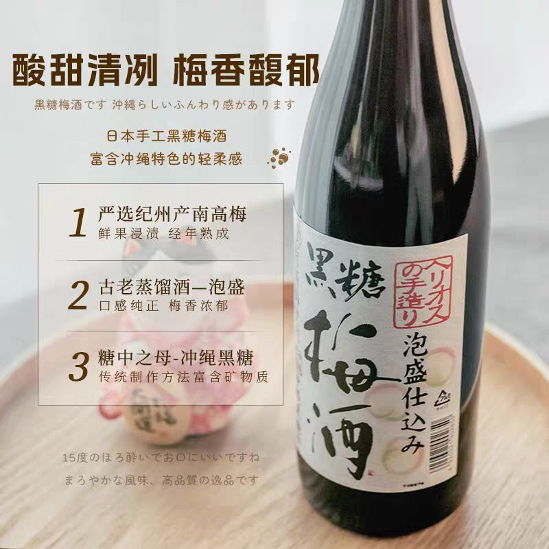 Awamori Kokuto Umeshu 720ml 15%泡盛黑糖梅酒gift box