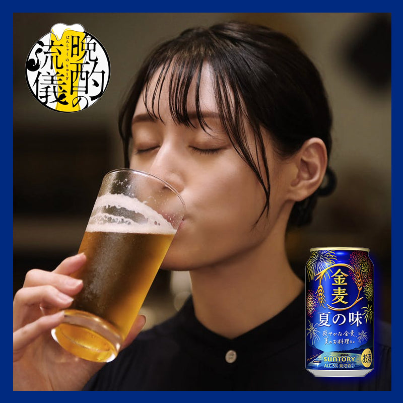 Suntory Kinmugi Rich Malt Japanese Beer Can 5% 350ml