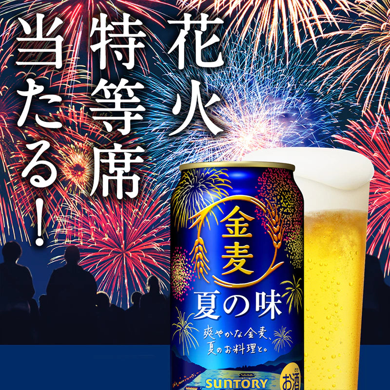 Suntory Kinmugi Rich Malt Japanese Beer Can 5% 350ml