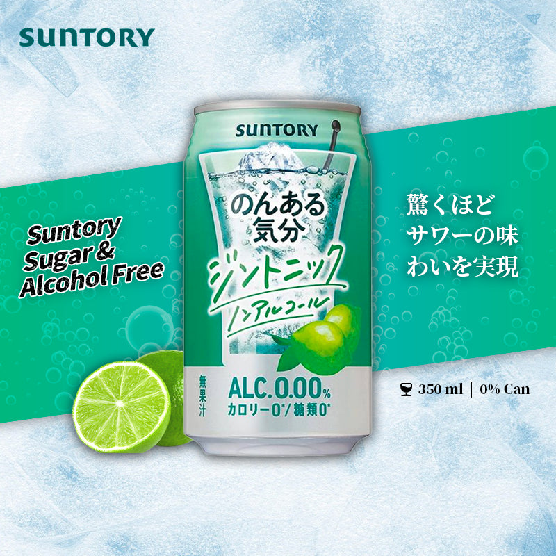 Suntory Sugar Free & Alcohol Free Lime Gin Tonic 350ml 0% 三得利无糖无酒精金汤力罐装酒
