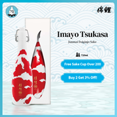 Imayo Tsukasa Koi Junmai Daiginjo Genshu Kinkoi Pure Rice Sake Malt Sake with Gift Box 720ml 17%