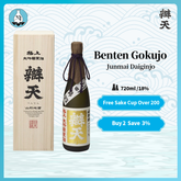 Benten Gokujo Dewasansan Junmai Ginjyo Sake Genshu Sake from Yamagata Japan with Gift Box 720ml 18%