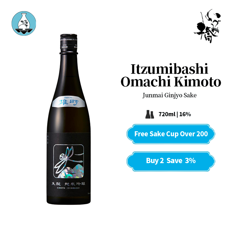 Itzumibashi Omachi Kimoto Junmai Ginjyo Sake 720ml 16%いづみ橋 純米吟醸 雄町 生酛