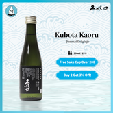 Kubota Kaoru Junmai Daiginjyo Sake 300ml 15% 久保田純米大吟釀