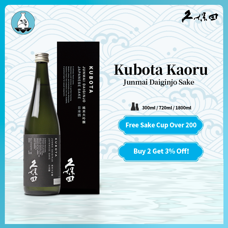 Kubota Kaoru Junmai Daiginjo Sake 300ml/720ml/1800ml 久保田 純米大吟釀 with gift box