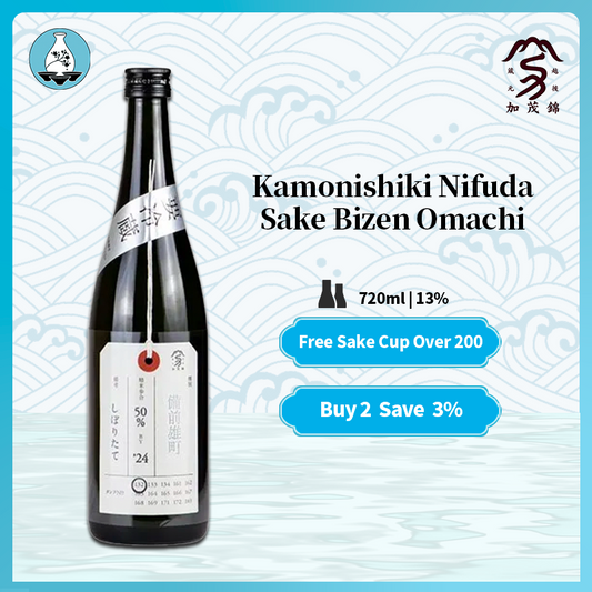 Kamonishiki Nifuda Sake Bizen Omachi Junmai Daiginjo 720ml 13%