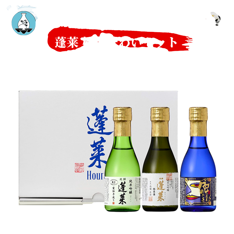 Hourai Drinking Sake Gift Set 180ml x 3 Bottles Junmai Daiginjo蓬莱 極上味わいセット