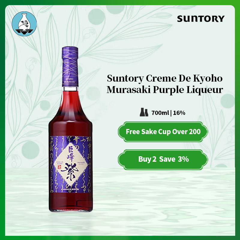 Import from Japan】Suntory Creme De Kyoho Murasaki Purple Liqueur 700m