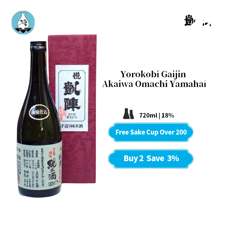 Yorokobi Gaijin Akaiwa Omachi Yamahai Junmai Nama Sake 720ml 18% 悦凱陣