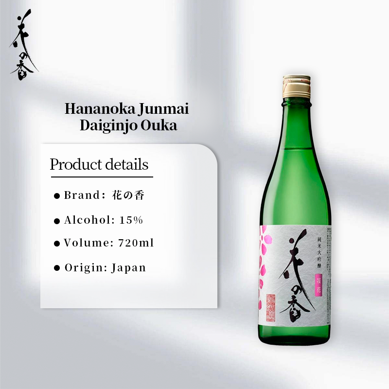 Hananoka Junmai Daiginjo Ouka Japanese Sake 720ml 15%