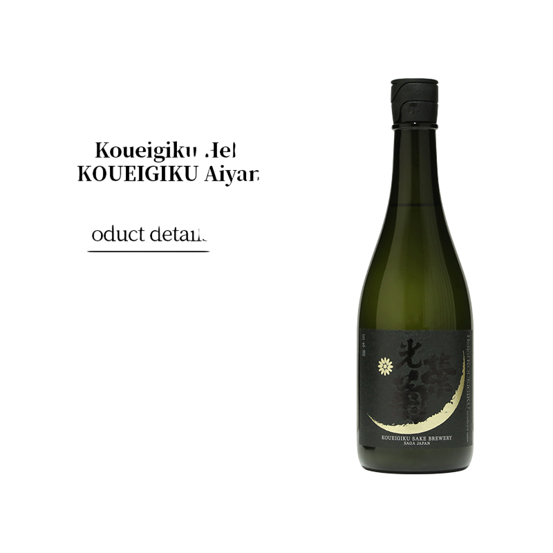 Koueigiku Hello KOUEIGIKU Aiyama Unfiltered Nama Sake 720ml 15% 光栄菊