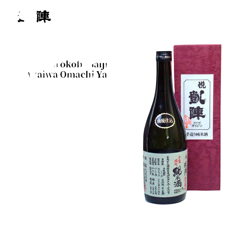 Yorokobi Gaijin Akaiwa Omachi Yamahai Junmai Nama Sake 720ml 18% 悦凱陣