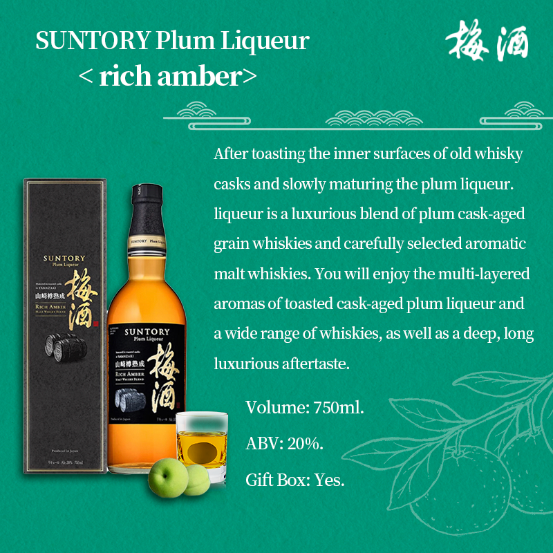 Suntory Yamazaki Distillery Reserve Casked Umeshu Rich Amber Gift Box 750ml 20%