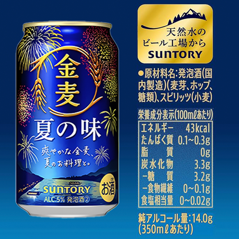 6 -24Cans Suntory Kin mugi Rich Malt Beer 350ml 5% Japan Import  EXP:2025.1