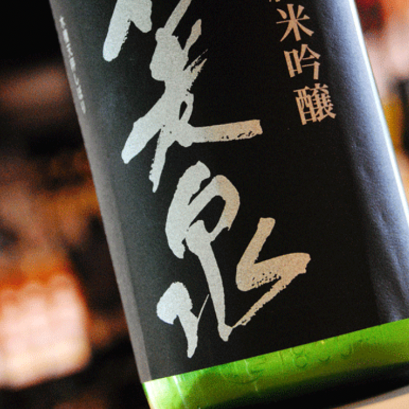 Furousen Yamahai-style Junmai Ginjo Lightly Cloudy Nama Sake 720ml 17%