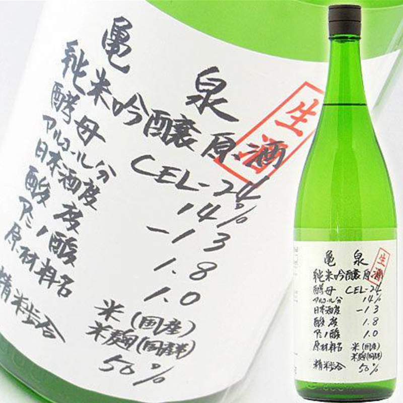 Kameizumi Junmai Ginjo CEL-24 Nama Sake 720ml 14% 亀泉