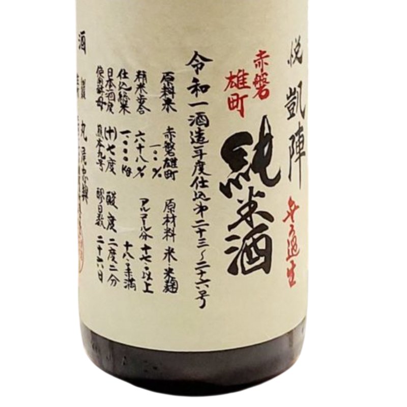 Yorokobi Gaijin Akaiwa Omachi Yamahai Junmai Nama Sake 720ml 18% 悦凱陣