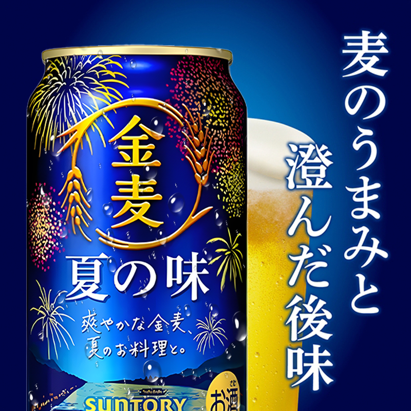 6 -24Cans Suntory Kin mugi Rich Malt Beer 350ml 5% Japan Import  EXP:2025.1