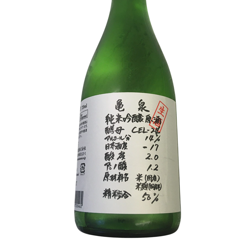 Kameizumi Junmai Ginjo CEL-24 Nama Sake 720ml 14% 亀泉