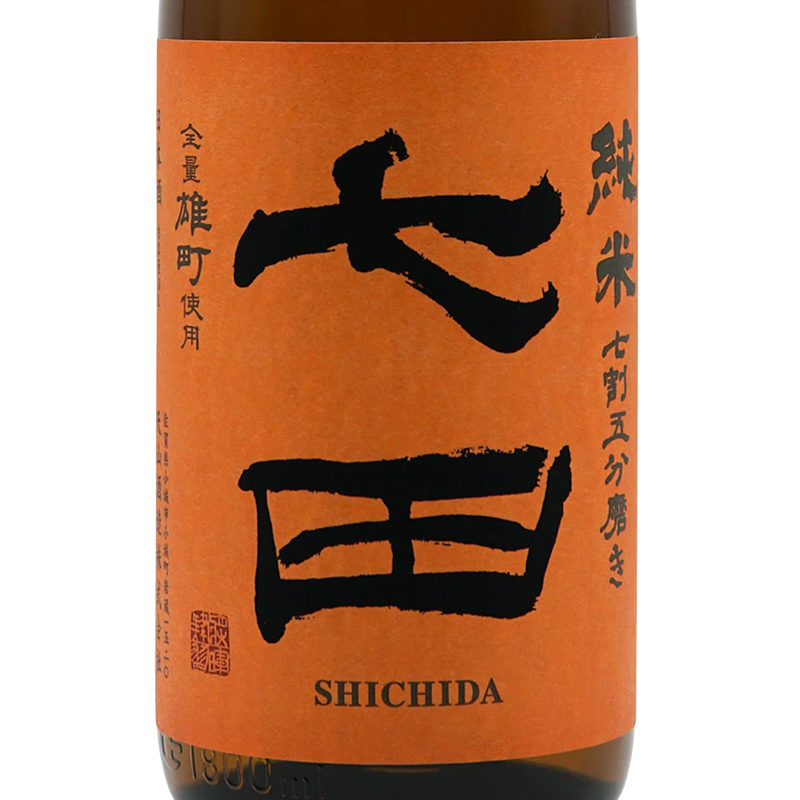 Shichida 75 Junmai Yamadanishiki Muroka Nama Sake 17% 720ml