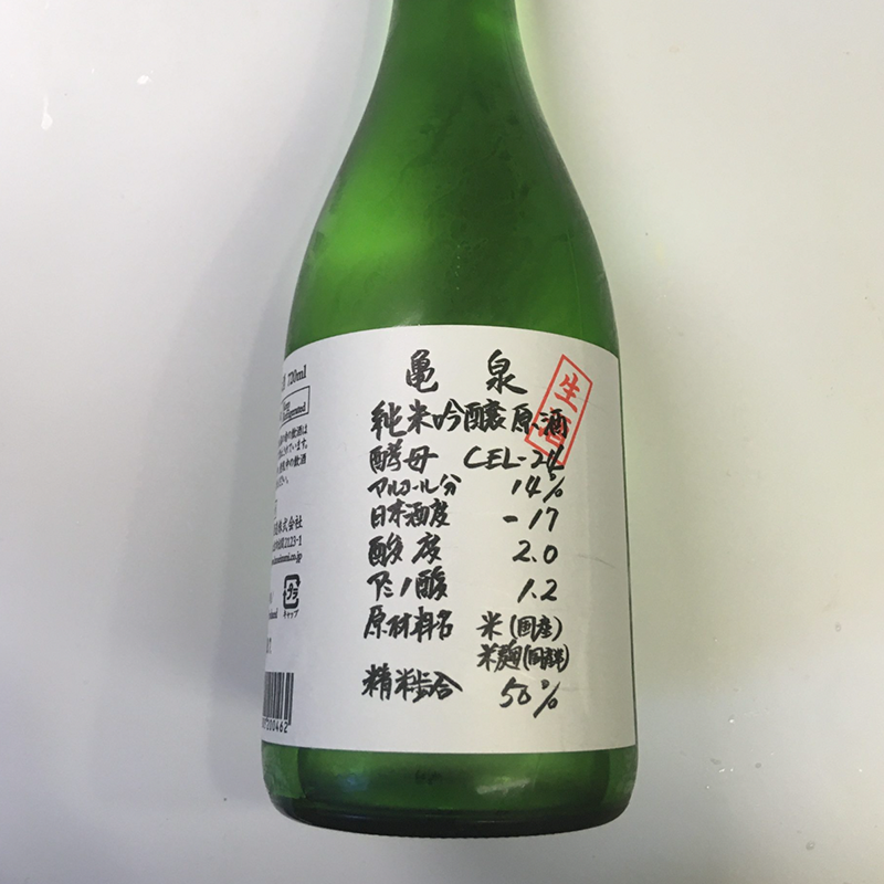 Kameizumi Junmai Ginjo CEL-24 Nama Sake 720ml 14% 亀泉