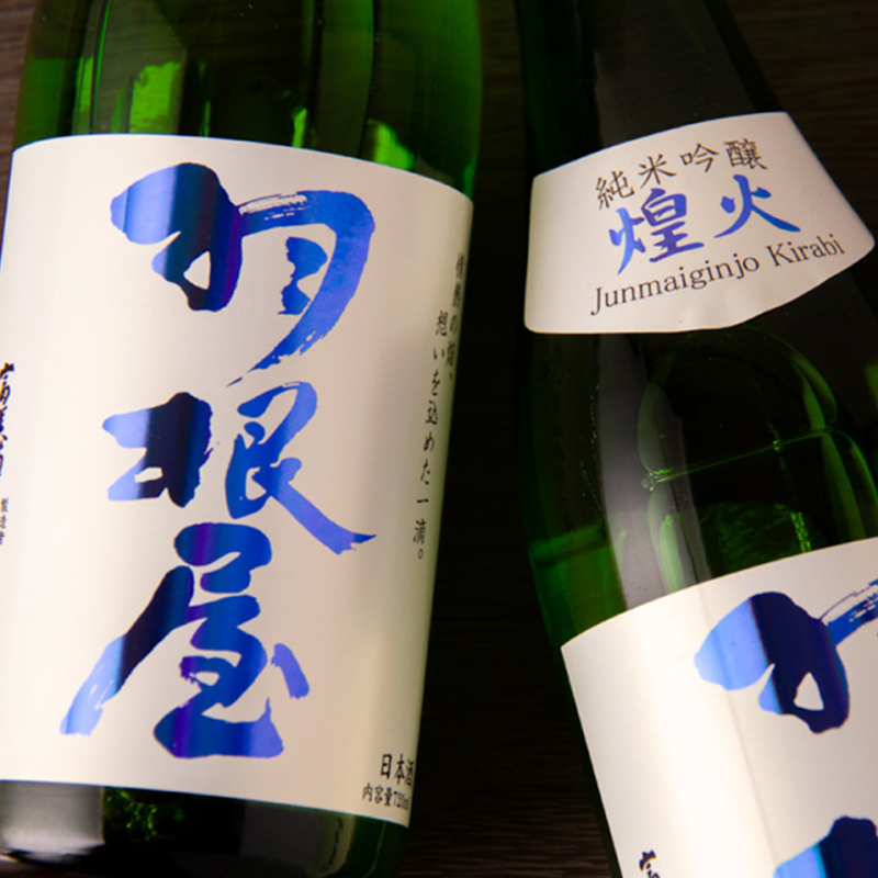 Haneya Junmai Ginjou Kirabi Nama Genshu Japanese Sake 720ml 16%