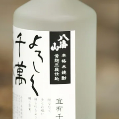 Hakkaisan Authentic Rice Shochu 720ml 25%