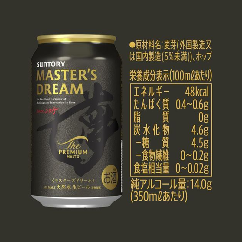 Suntory The Premium Malt's Master's Dream Beer Japanese Beer Can 350ml 5%