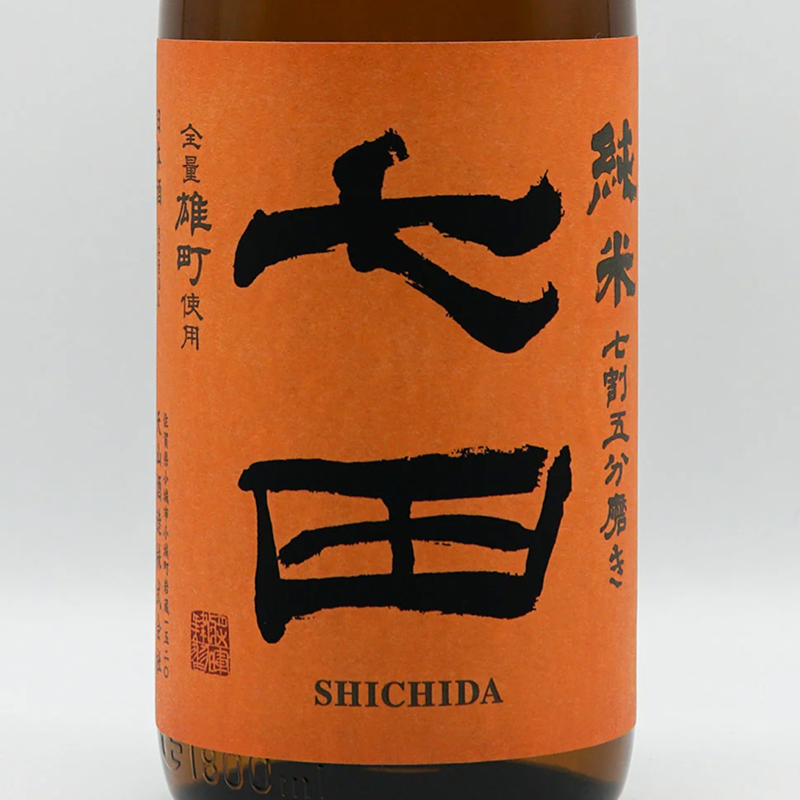 Shichida 75 Junmai Yamadanishiki Muroka Nama Sake 17% 720ml