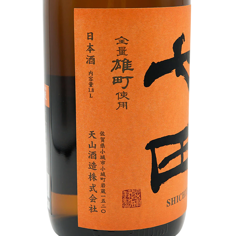 Shichida 75 Junmai Yamadanishiki Muroka Nama Sake 17% 720ml