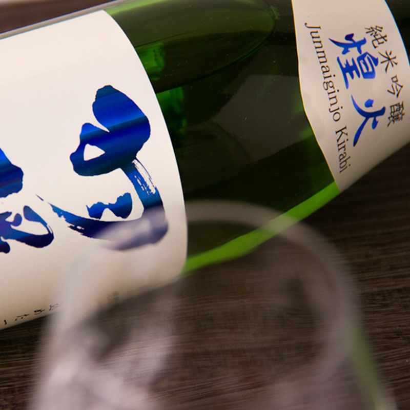 Haneya Junmai Ginjou Kirabi Nama Genshu Japanese Sake 720ml 16%