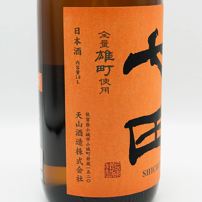 Shichida 75 Junmai Yamadanishiki Muroka Nama Sake 17% 720ml