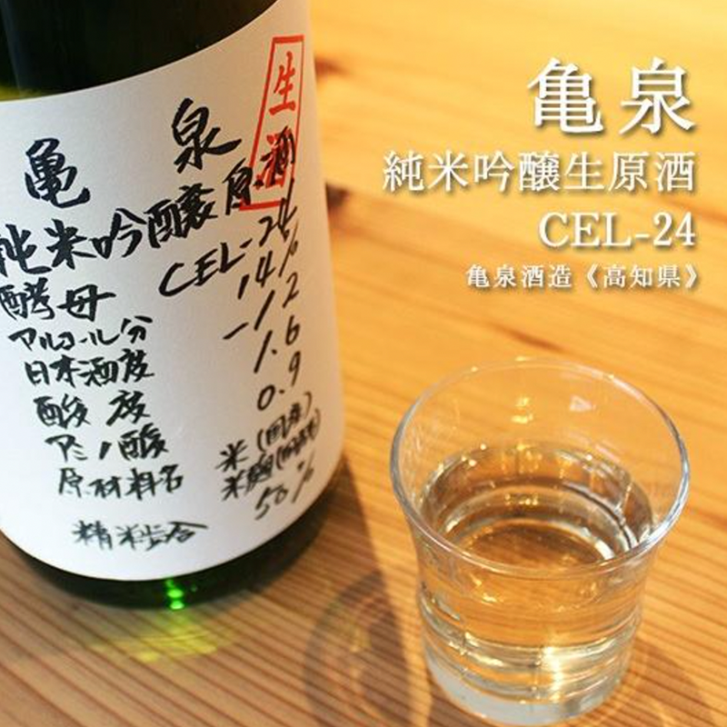 Kameizumi Junmai Ginjo CEL-24 Nama Sake 720ml 14% 亀泉