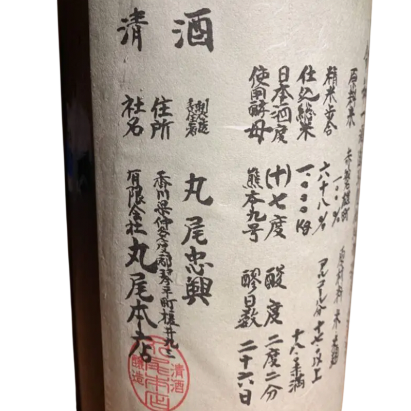 Yorokobi Gaijin Akaiwa Omachi Yamahai Junmai Nama Sake 720ml 18% 悦凱陣
